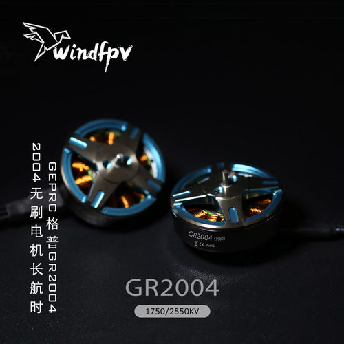GEPRC格普GR20042004无刷电机