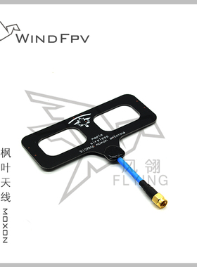 睿思凯SUPER8 FRSKY R9M高频头 枫叶915天线 莫克森MOXON 黑羊TBS