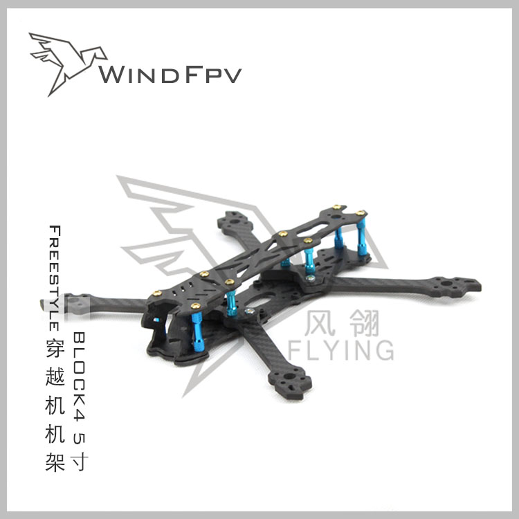 BLOCK45寸穿越机机架