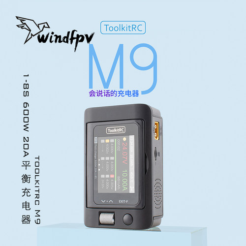 ToolkitRc M9 600W 20A 1-8S航模锂电池平衡充电充电器语音折叠屏