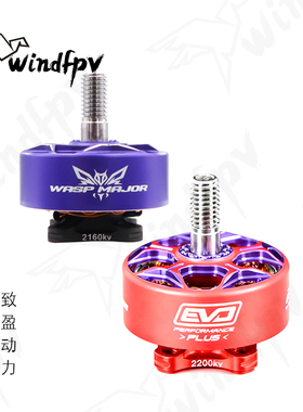 RCinpoer致盈动力WASP MAJOR黄蜂少校EVO Plus无刷马达竞速穿越机