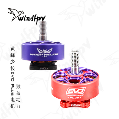 RCinpoer致盈动力无刷马达竞速