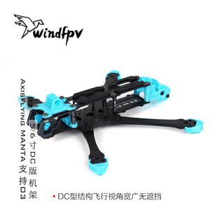 MANTA新款 5寸DC版机架 支持大疆O3 FPV穿越机 花飞机架快拆机臂