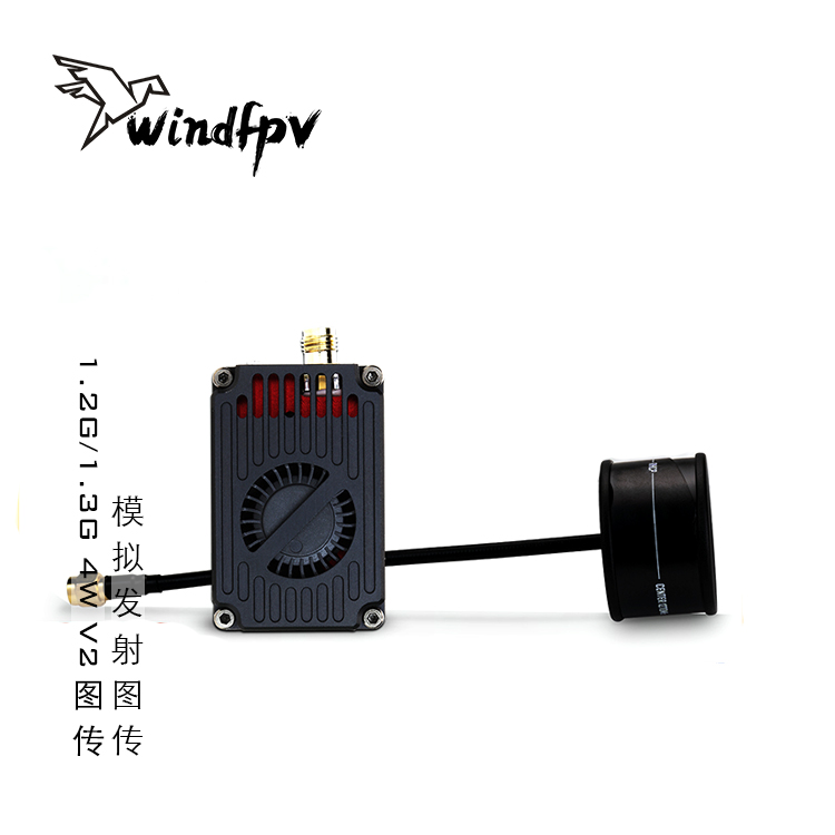 1.2G/1.3G 4W V2模拟发射图传接收机模块FPV穿越机固定翼远航航模