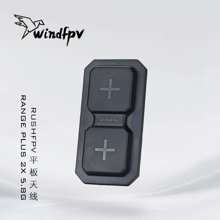 RUSHFPV RANGE PLUS 2X 5.8G平板天线FPV穿越机适配模拟眼镜/屏幕