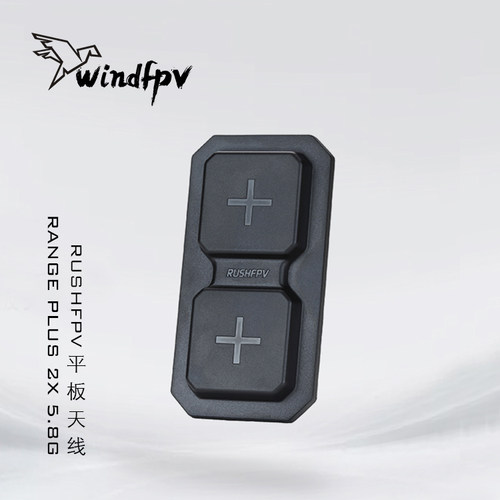 RUSHFPV RANGE PLUS 2X 5.8G平板天线FPV穿越机适配模拟眼镜/屏幕