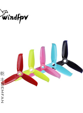 乾丰GEMFAN 3052三叶彩桨穿越机螺旋桨 暴力高效  T3056C 3寸桨