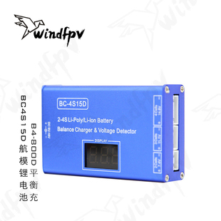 BC4S15D航模锂电池B4-800D平衡充电器FPV穿越机玩具车2S3S4S电源