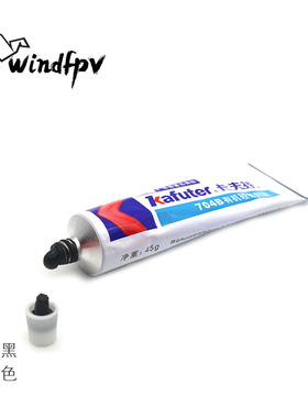 卡夫特 704B K-704B黑色硅橡胶 704硅橡胶 电子室温固化硅胶