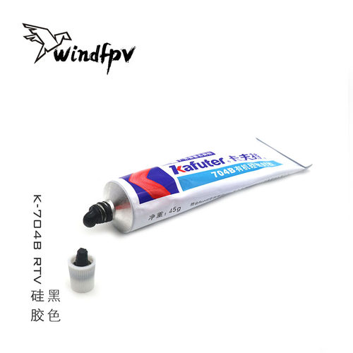 黑色电子室温固化硅橡胶