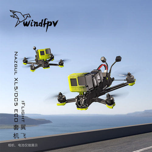 iFlight翼飞高清模拟航拍花飞