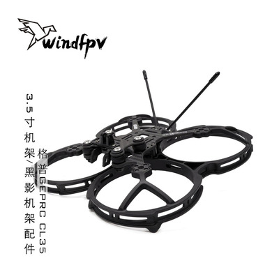 3.5寸CL35机架格普GEPRC