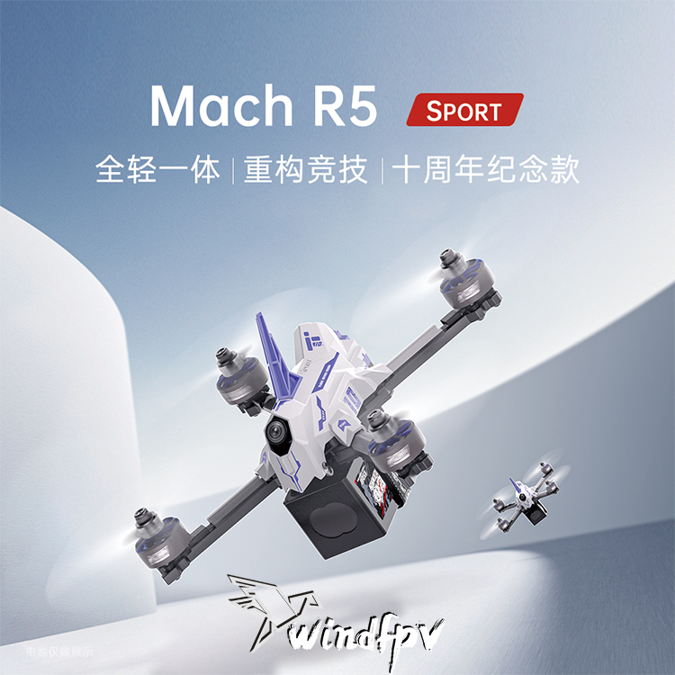 iFlight翼飞 Mach R5 Sport 6S Analog 5寸穿越机 十周年纪念版