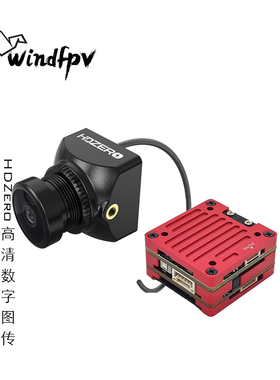 HDZero Freestyle V2高清数字图传Micro V3镜头1080p穿越机FPV现