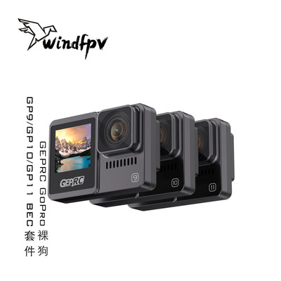 GEPRC格普GoPro相机9/10/11/12