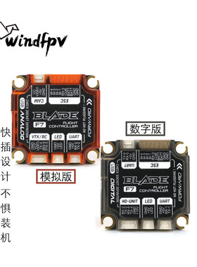 RUSHFPV BLADE 刀锋 V2 FPV穿越机 F722飞控模拟高清 大疆O3图传