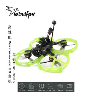格普GEPRC 黑影CineLog35 高性能 Performance 6S高清数字图传FPV