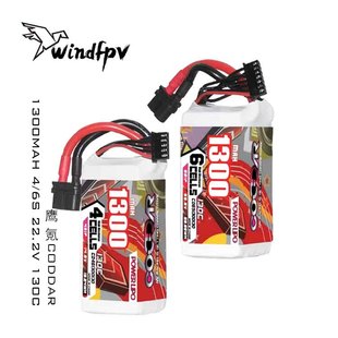 鹰氪CODDAR 1300MAH 1800 4S 6S 22.2V 130C航模5寸穿越机锂电池