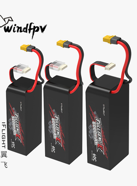 iFlight翼飞Fullsend E 6S 5200/6000/8000mAh 穿越机航模锂电池