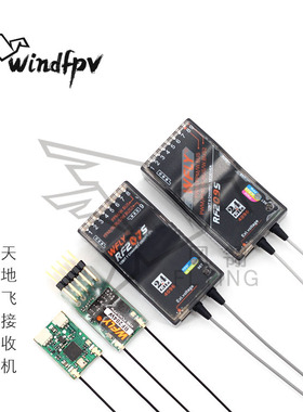 天地飞ET07 ET16遥控器接收机穿越SBUS RF201S RF206S 204W 209S