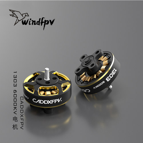 CADDXFPV Gofilm 20 马达 1303 6000KV 竞速穿越机2S-4S无刷电机