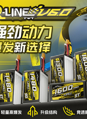 格氏 V6.0 锂电池1480 1600 1700mAh 160C FPV穿越机6S竞速比赛V6