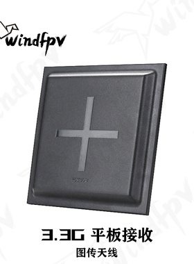 RUSHFPV 3.3G 平板接收天线穿越机SMA 15.8dBi 高增益LHCP/RHCP