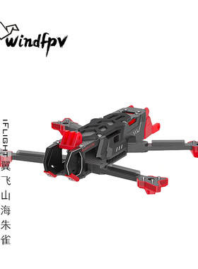 iFlight翼飞 山海朱雀 CineFlow5 DJI O4 Pro FPV穿越机花飞机架