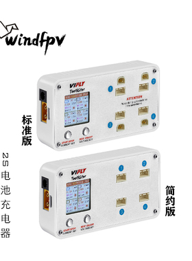 vifly无人机穿越圈圈机2S电池充电器Toothstor支持BT3.0和XH2.54