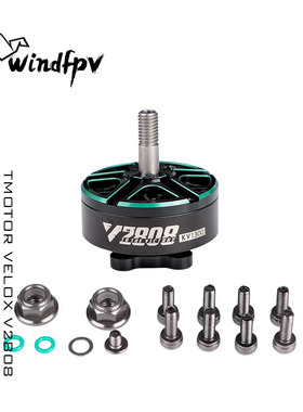 Tmotor V2808 1300KV 1500KV 1950KV 电机 7~8寸 长续航 穿越机