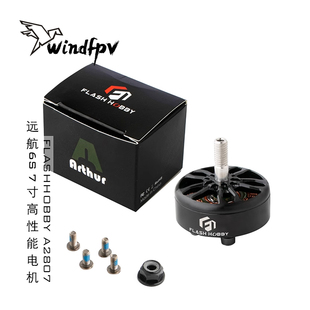 穿越机大四轴航拍高性能大拉力7寸桨6S电机/FLASHHOBBY A2807马达