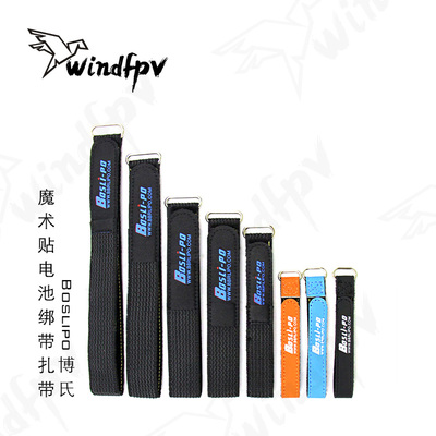 博氏FPV电池绑带防滑反扣魔术贴
