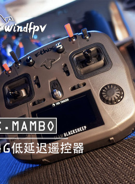 冬季特惠 黑羊TBS 联名款ETHIX MAMBO 2.4G 黑羊低延迟遥控器