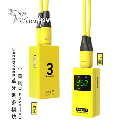 小黄砖3手机APP调参Speedybee