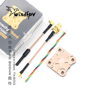 SpeedyBee TX800 800mw TX ULTRA 1.6W 5.8g图传穿越机 航拍 FPV