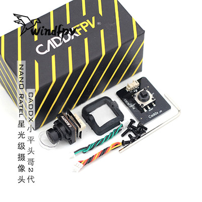 CADDX蜗牛小平头哥星光级