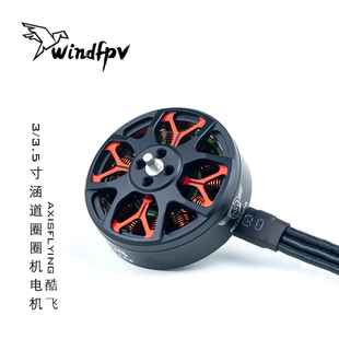 c204系列 无刷电机 3寸涵道圈圈机电机 FPV穿越机航拍电机 酷飞