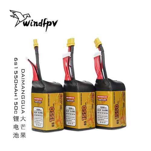 买二送一6S1550mAh150C大芒果高性能耐炸FPV穿越机航模锂电池现货