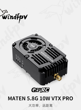 GEPRC格普 MATEN 5.8G 10W VTX PRO 穿越机图传 信号稳定 FPV配件