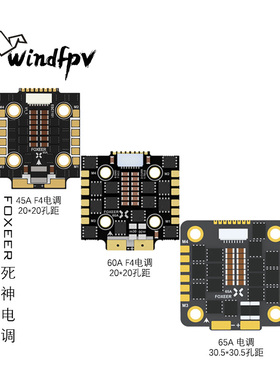 FOXEER 死神电调 45A  60A 65A 128K 升级款持续峰值100A 10V-35V