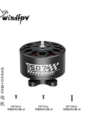 SpeedyBee 1507-3600KV无刷电机 Master3X 3-3.6寸 FPV穿越机