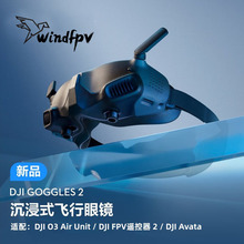 春季 DJI Goggles2飞行眼镜DJI O3天空端 Air Unit图传 大疆V3