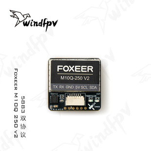 Foxeer M10Q 250 v2 GPS FPV穿越机 5883 双协议 精准定位 带罗盘