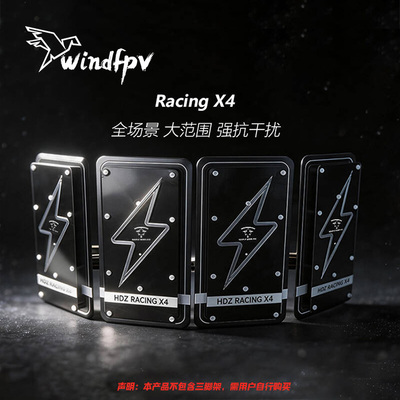 HDZRACINGX45.8G平板天线