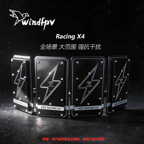 HDZRACINGX45.8G平板天线
