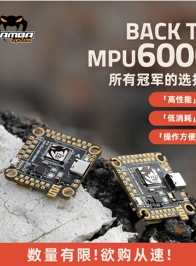 大通曼巴DJI MK4 F722 MINI MPU6000 44A 66A128kBL32飞塔 穿越机