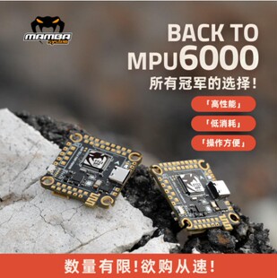 大通曼巴DJI MK4 F722 MINI MPU6000 44A 66A128kBL32飞塔 穿越机