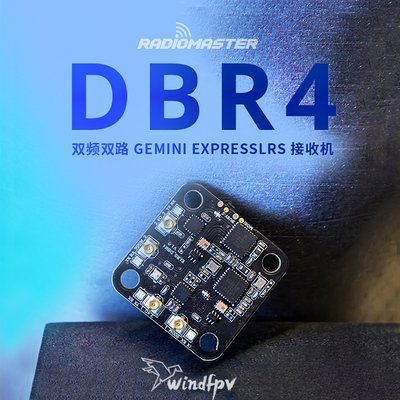 RM DBR4 双频双路 Gemini Elrs接收机远航FPV穿越机无人机航模用