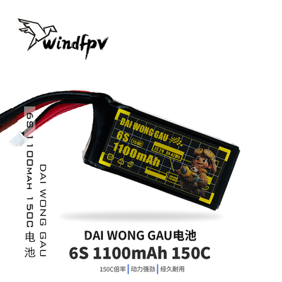 大黄狗1100穿越机航模锂电池