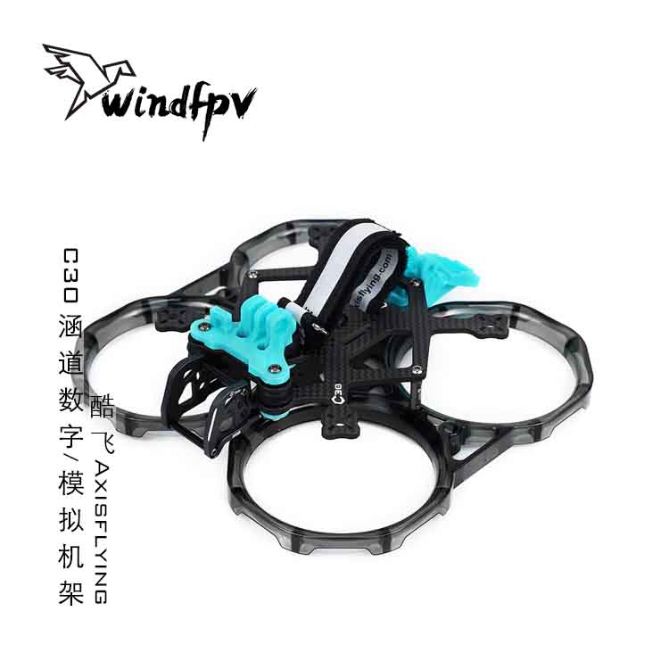 AXISFLYINGC30涵道圈圈机